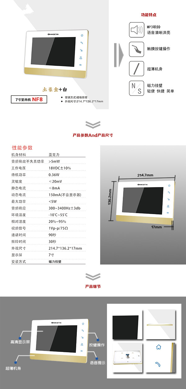 台州楼宇可视室内主机一号