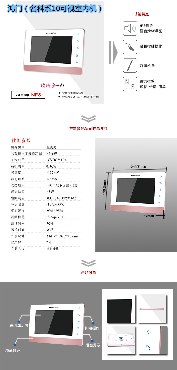 台州楼宇对讲室内可视单元机