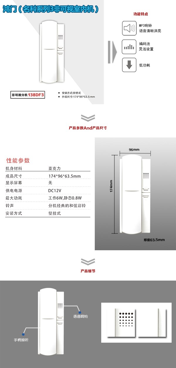 台州非可视室内分机