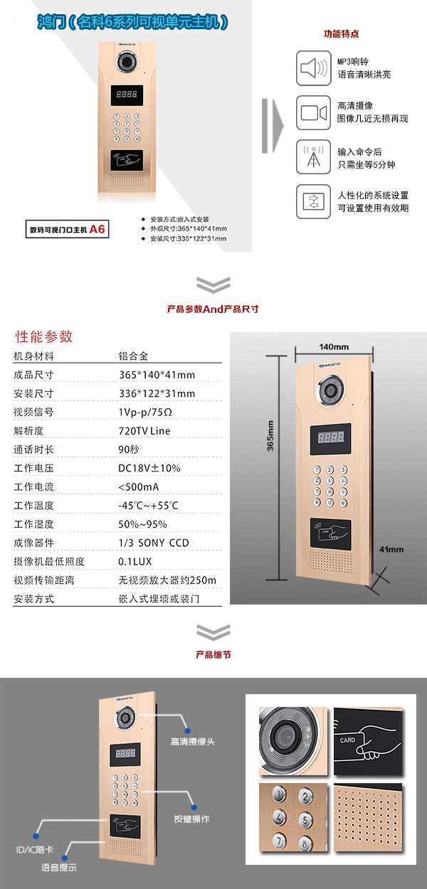 台州可视单元主机1